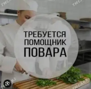 Требуется сотрудник: Бильярдный клуб, Оплата: Еженедельно