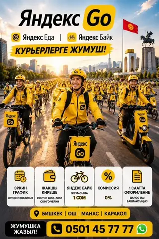 Требуется Велокурьер Гибкий график