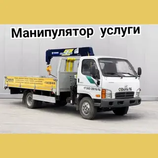 Услуги манипулятора и крана в Бишкеке