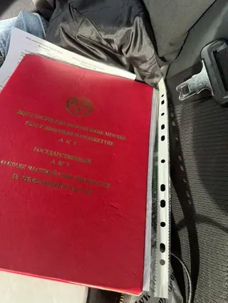5 соток, Для строительства, Красная книга, Договор купли-продажи