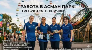 Требуется Уборщик, График: Шестидневка, Полный рабочий день