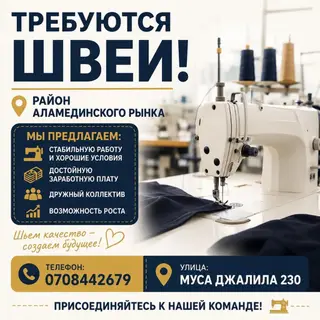 Швея, Постоянная, Прямострочка, Спортивные костюмы, Оплата: Каждые 10 дней, Опыт работы: 1-2 года опыта