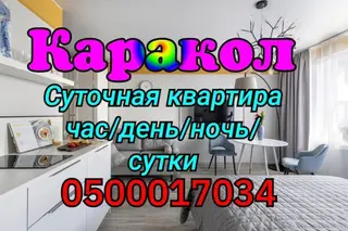 Час день ночь