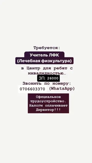 Тренер. Асанбай мкр