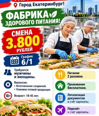 Требуется Упаковщик, Оплата: Дважды в месяц, Без опыта