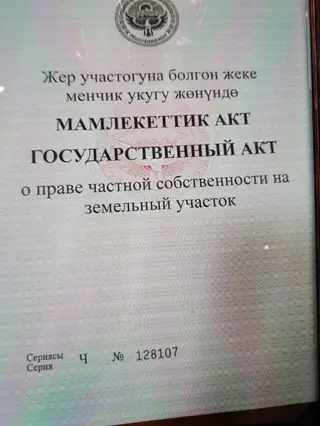 4 соток, Для строительства