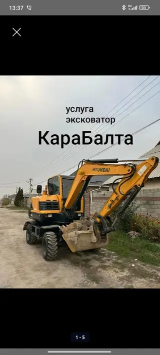 Услуги экскаватора | Траншеи