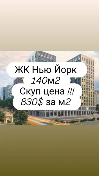 3 комнаты, 140 м², Асанбай мкр Элитка, 7 этаж, ПСО (под самоотделку)