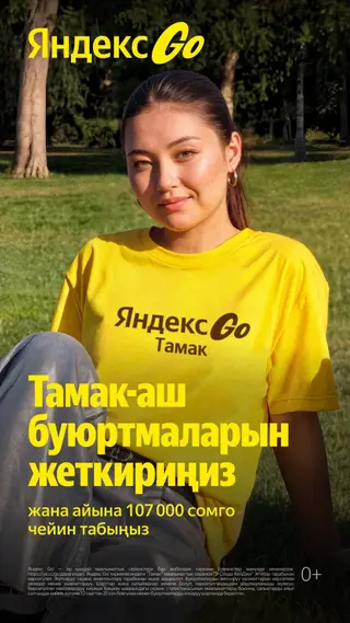 Требуется Велокурьер, Мото курьер, На самокате Подработка, Гибкий график, Премии, Старше 18 лет