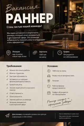 Требуется Официант Без опыта, Оплата: Дважды в месяц