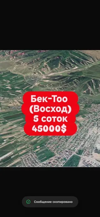 5 соток