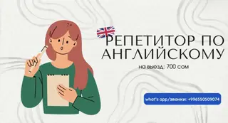 Курсы английского языка, Офлайн у преподавателя