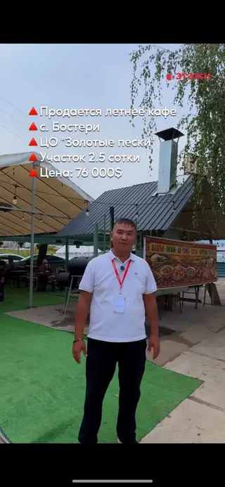 Продам летнее кафе в Бостери, первая линия