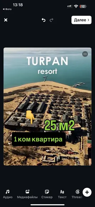 Студия, 25 м², 1 этаж, ПСО (под самоотделку)