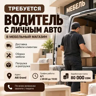 Требуется Водитель автобуса, буса, Категория прав (D), Менее года опыта, Шестидневка, Мужчина