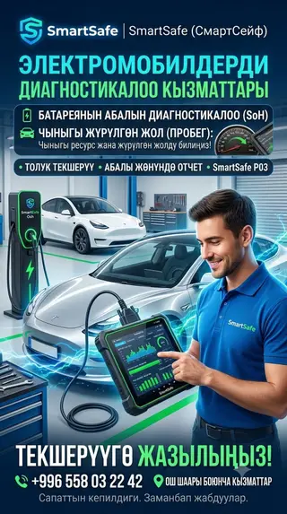 Услуги автоэлектрика