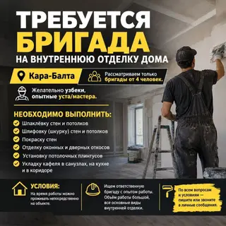 Требуется Отделочник: Малярные работы, Более 5 лет опыта