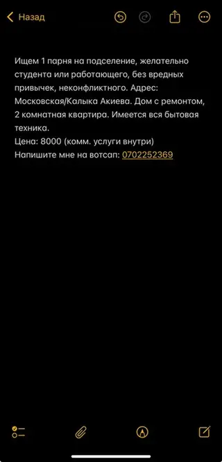 Сдаётся место для одного парня на подселение. Предпочтительно студент