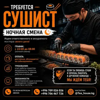 Вакансия: сушист (ночная смена) Ищем ответственного и аккуратного