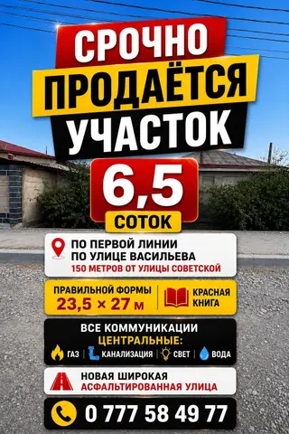 7 соток, Для строительства, Красная книга, Тех паспорт, Договор дарения