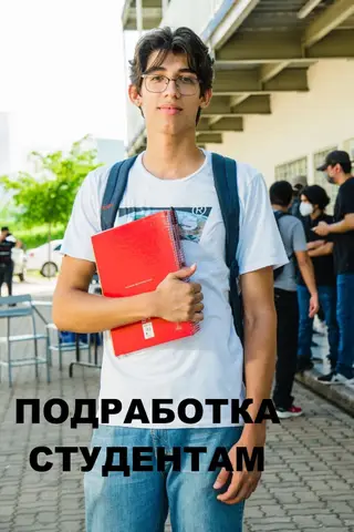 Помощник