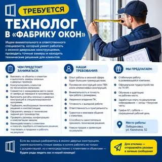 Технолог, Район: Восток с., Оплата: Ежемесячно, График работы: Шестидневка, Опыт работы: 3-5 лет опыта