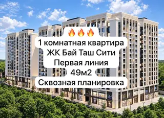 1 комната, 50 м², Кок-Жар мкр Элитка, 15 этаж, ПСО (под самоотделку)