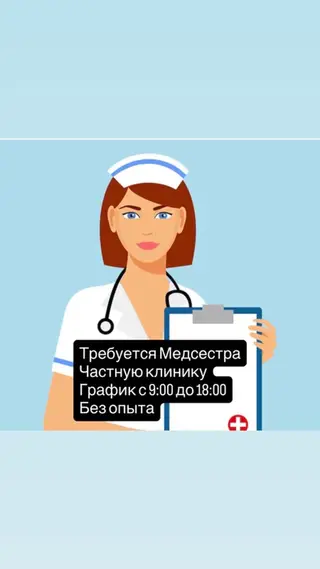 Медсестра. Аламедин-1 мкр