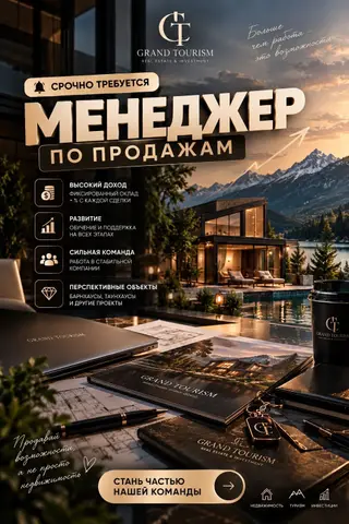 Требуется Менеджер по продажам, График: Шестидневка, Полный рабочий день, % от продаж