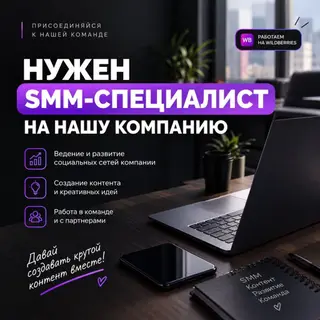 SMM-специалист. Аламединский рынок / базар