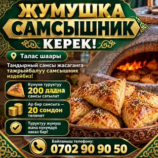 Требуется Пекарь, Оплата: Сдельная