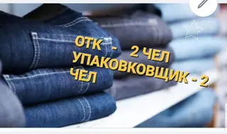 Упаковщик, Оплата: Каждые 10 дней, Опыт работы: Менее года опыта