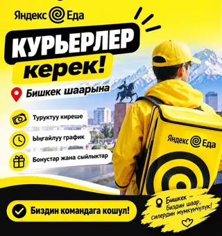 Требуется Автокурьер Подработка, Гибкий график, Премии