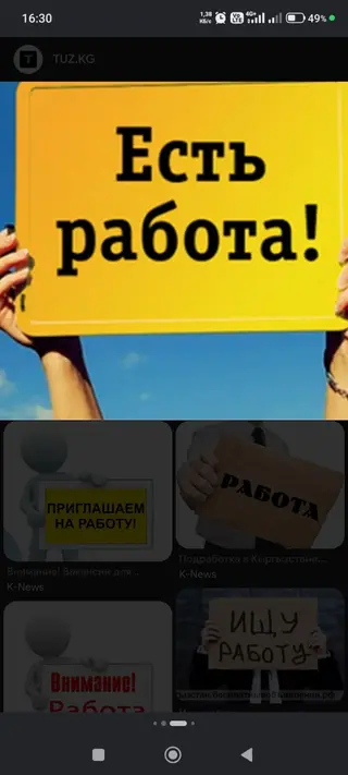 Вакансии: есть работа! Предлагаются открытые позиции с официальным
