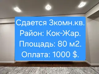 Сдаётся 3‑х комнатная Элитная квартира
