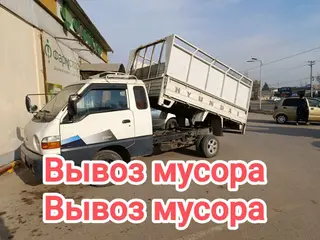 Заказать Хендай портер, Вывоз строй мусора, C грузчиком