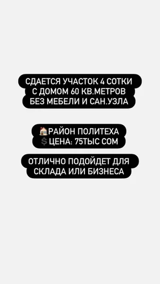 60 м², 4 комнаты, Политех