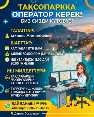 Требуется Диспетчер Полный рабочий день, Шестидневка, Техподдержка, Женщина