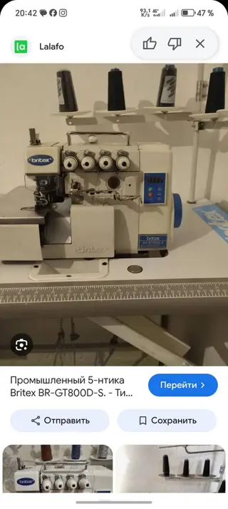 Промышленный оверлок Britex BR-GT800D-5