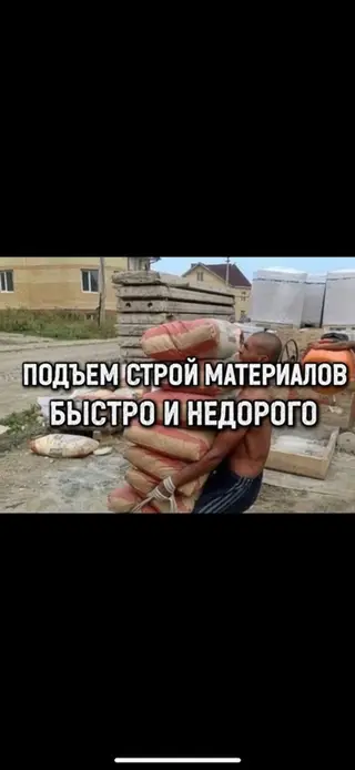Услуги грузчика с опытом