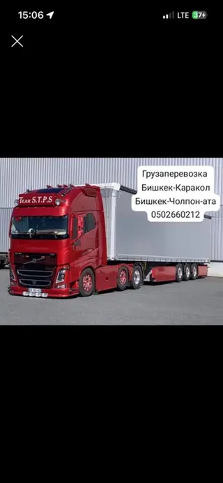 Грузоперевозки по маршрутам: - Бишкек — Каракол - Бишкек — Чолпон-Ата