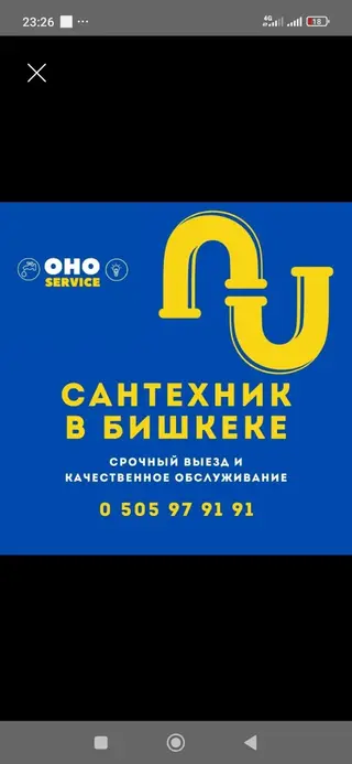 Чистка канализации