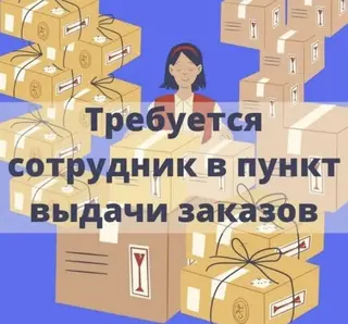 Срочно! Город Кант. Требуется сотрудник на должность специалиста по