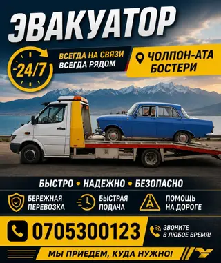 С лебедкой, С манипулятором, Со сдвижной платформой