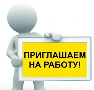 Требуются мужчины на оборудование в цех типографии! Мужчины