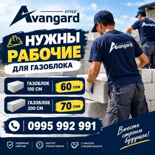 Требуется Каменщик, 1-2 года опыта