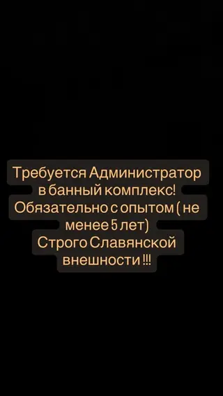 Вакансия: администратор в банный комплекс - Требуется опыт работы