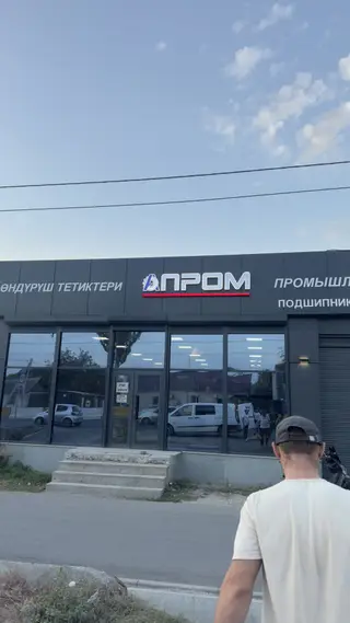 Кладовщик. Аламединский рынок / базар