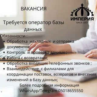 Бухгалтер. Ошский рынок / базар