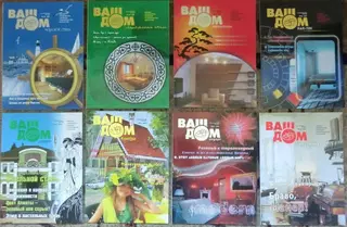 Бесподобные журналы по дизайну интерьера! В помощь начинающему или